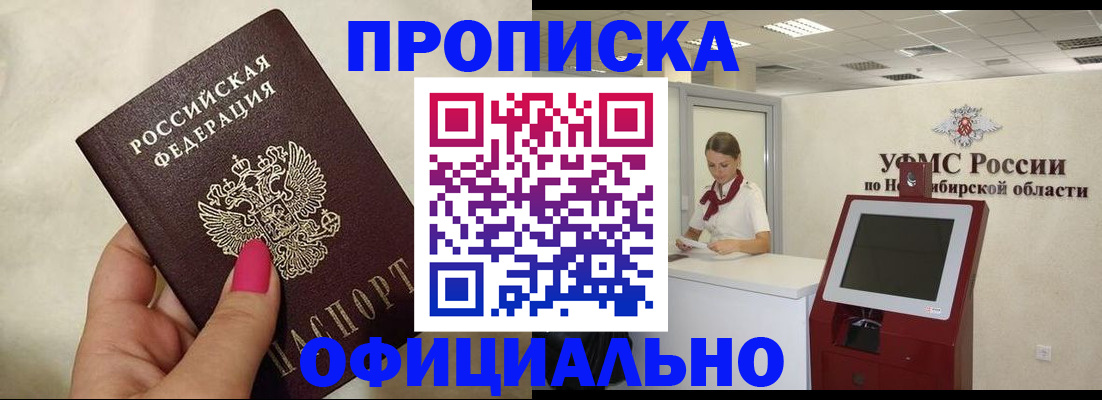 прописка для военкомата в Собинке